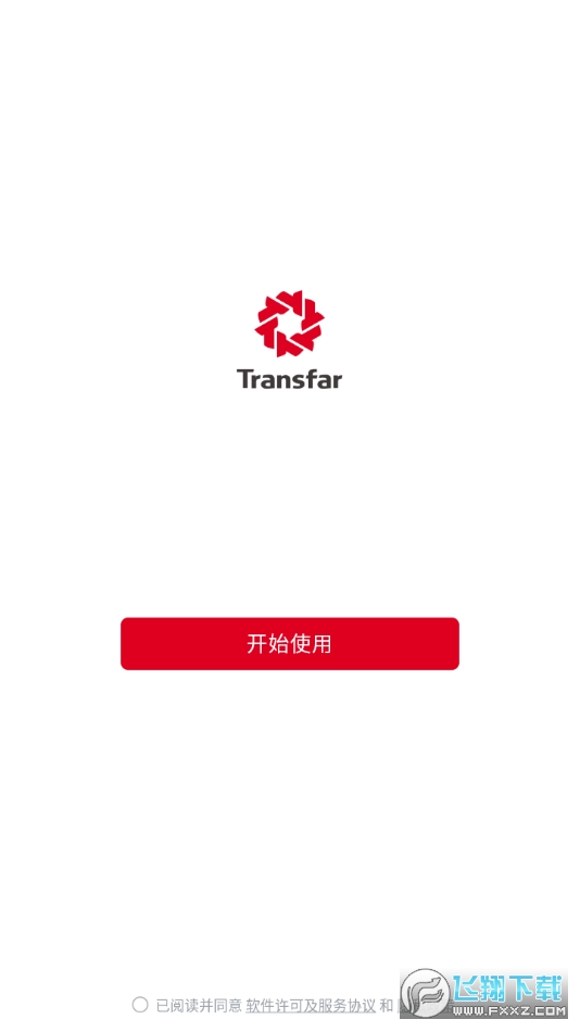 E+传化app官方正版