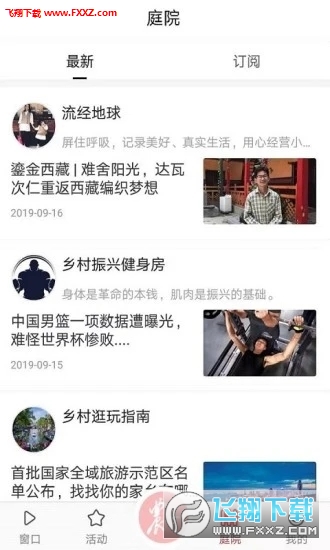 三农号app官方版