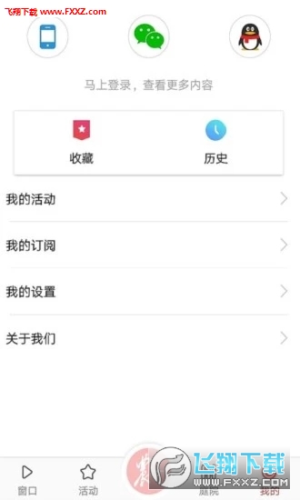 三农号app官方版