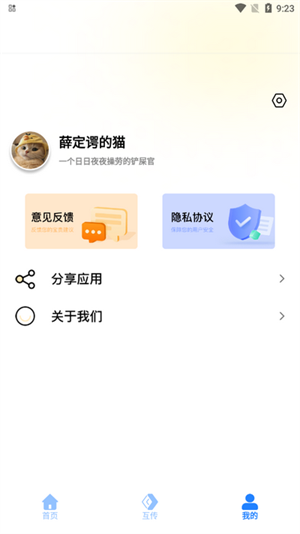 apk文件管家app下载安装最新版2025