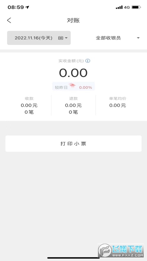 福祥e支付app官方版