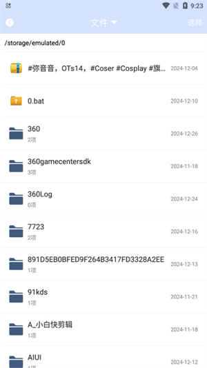 apk文件管家app下载安装最新版2025