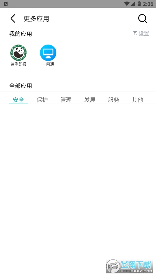 数字熊猫护林员官方版