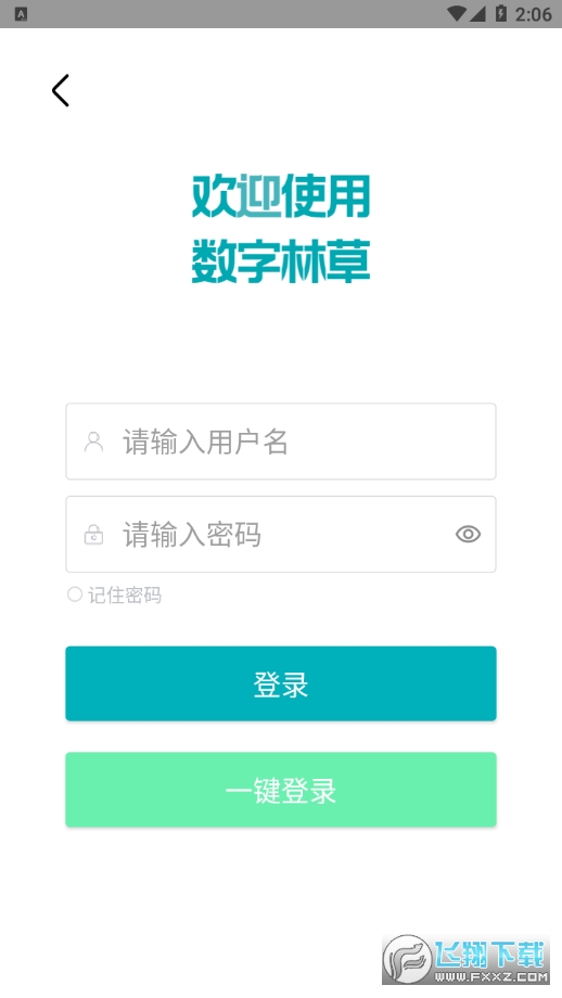 数字熊猫护林员官方版