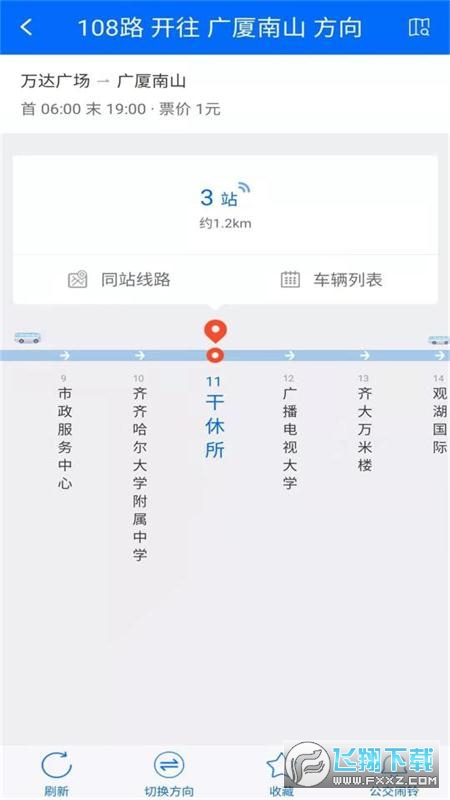 鹤城出行app官方版