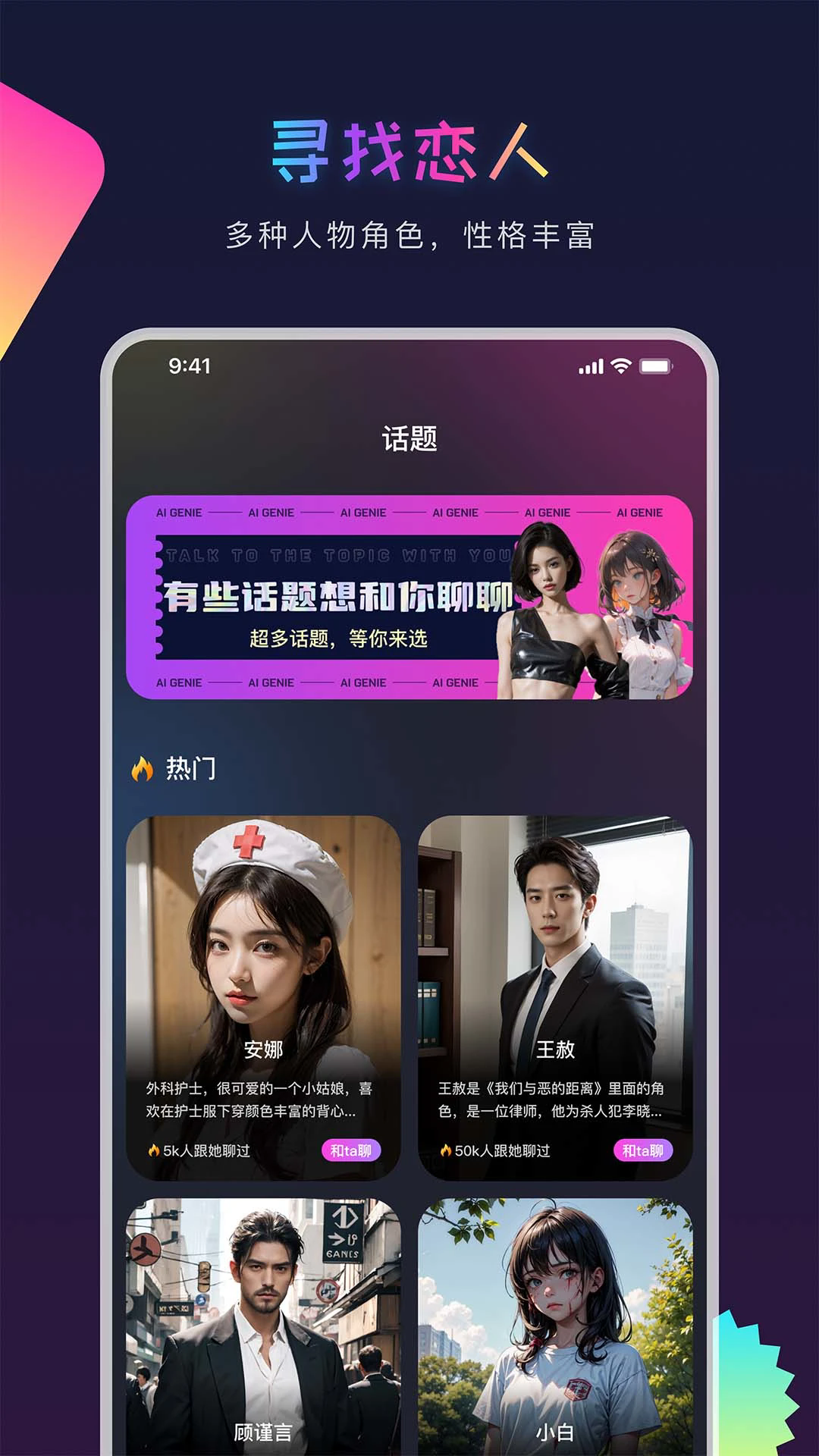 AI Genie最新版本