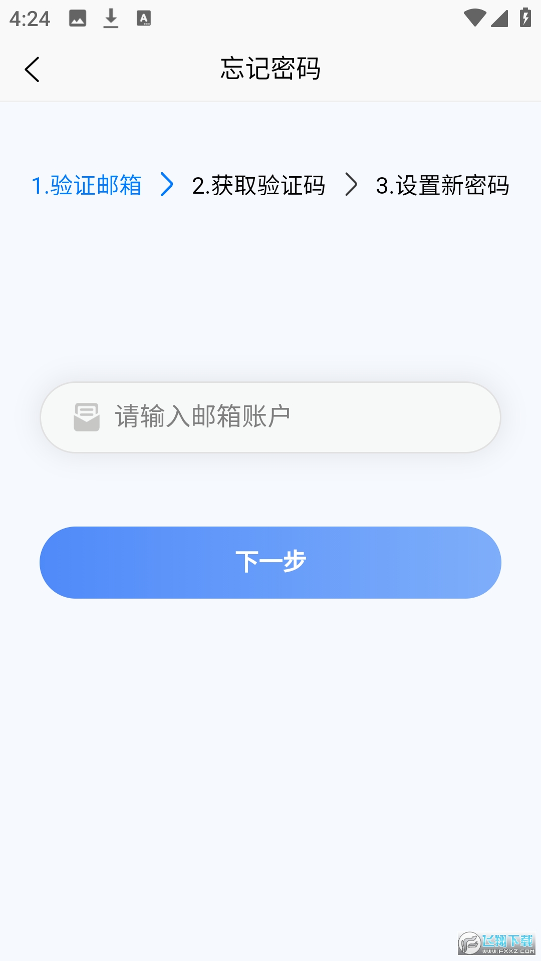 数字新航道app办公平台官方手机版