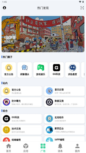云源软件库app免费下载官方安卓版