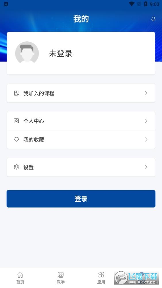 智慧职教icve带加号官方版2024最新版