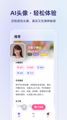 真搭app安卓最新版