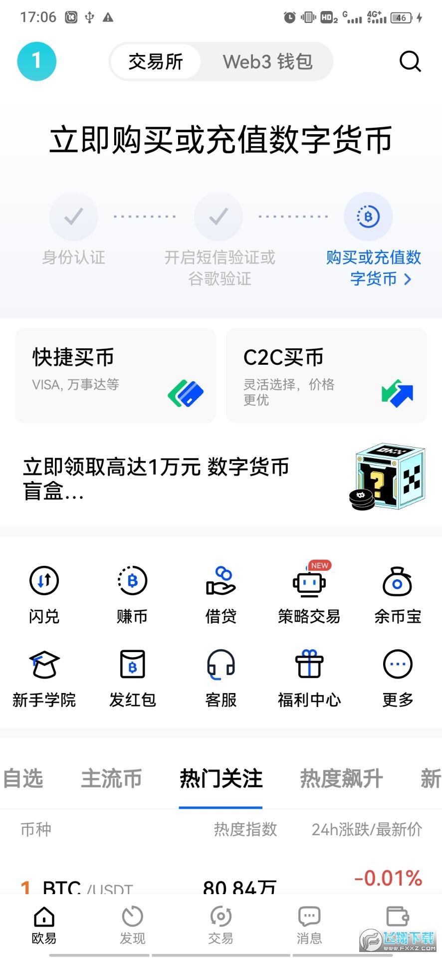 ouyicn.yoga.join欧易交易平台app