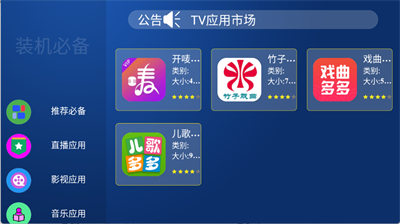 超级市场电视版app官方正版下载安装