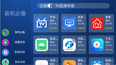 超级市场电视版app官方正版下载安装