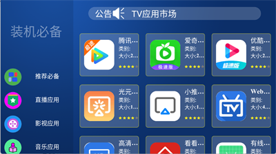 超级市场电视版app官方正版下载安装