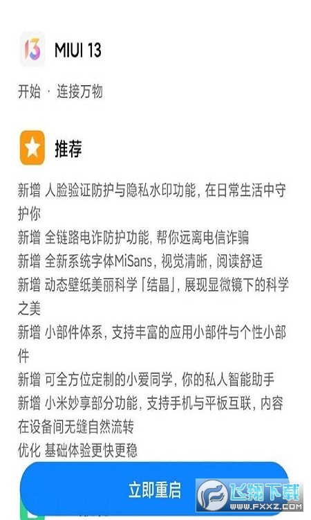 carwith车机端官方下载最新版