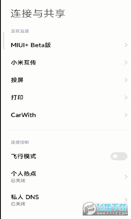 carwith车机端官方下载最新版