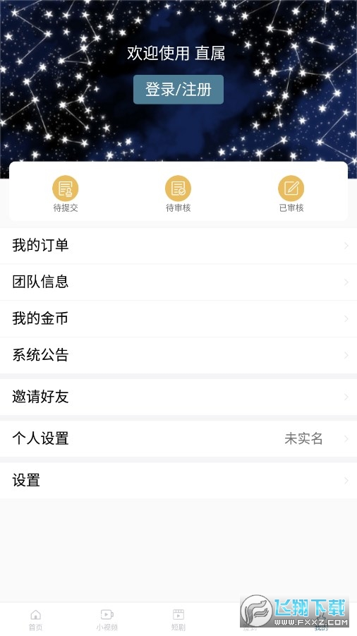 直属下载安装最新版