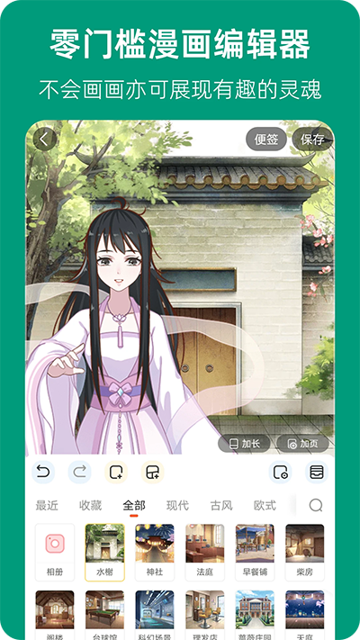 漫想世界app官方正版安装