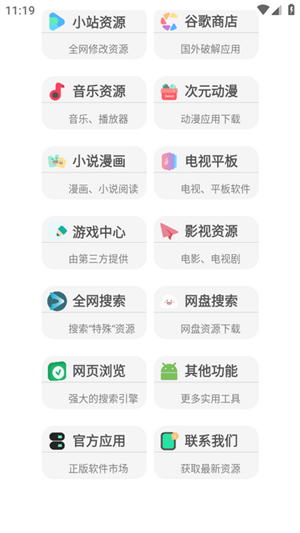 蓝奏搜索app下载2025最新版