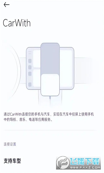 carwith车机安装包2.0