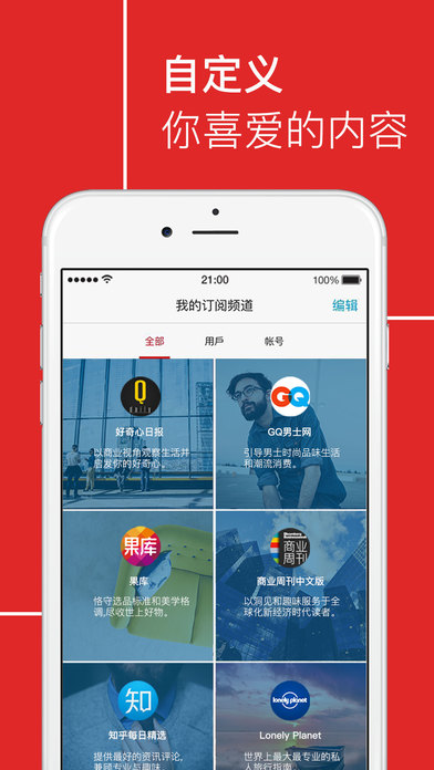 红板报appFlipboard新闻
