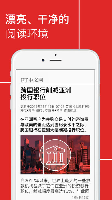 红板报appFlipboard新闻