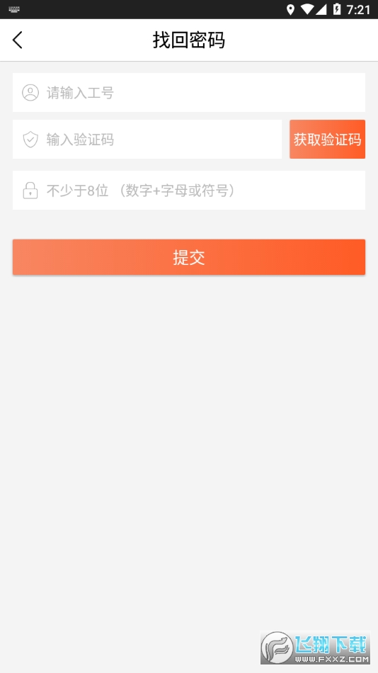 顺丰仓管家app安卓版
