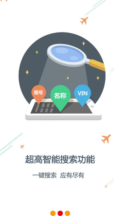 智慧重汽安卓版