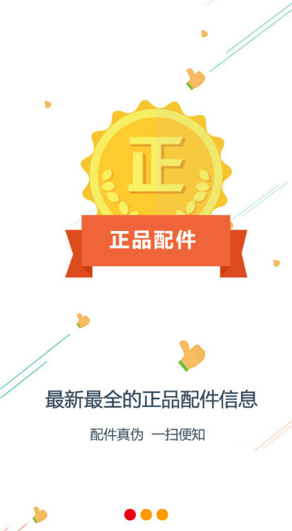 智慧重汽安卓版