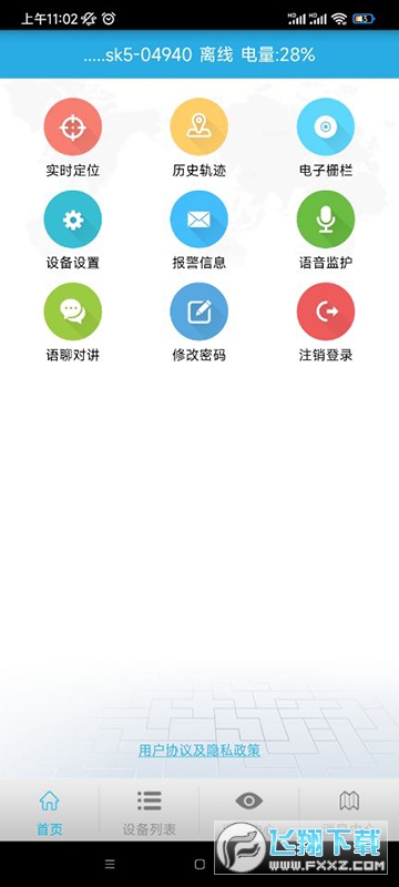 findme定位app下载安卓版