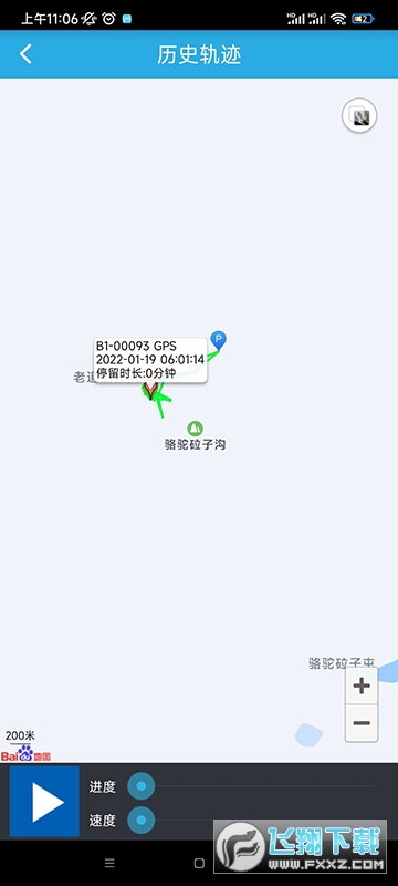 findme定位app下载安卓版