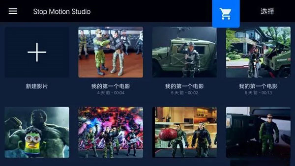 定格动画工作室app免费版安卓版下载安装