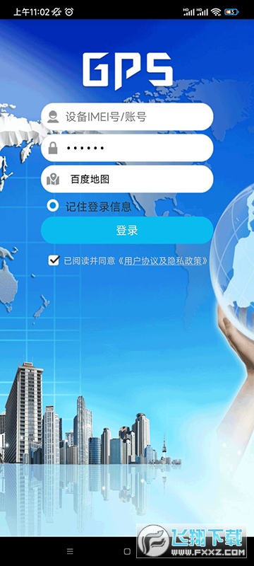 findme定位app官方最新版