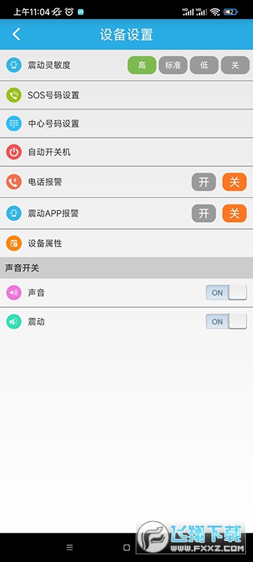 findme定位app官方最新版