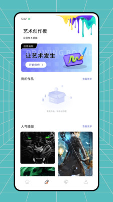 高斯幻彩绘画软件安卓版