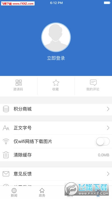 云上荆州app