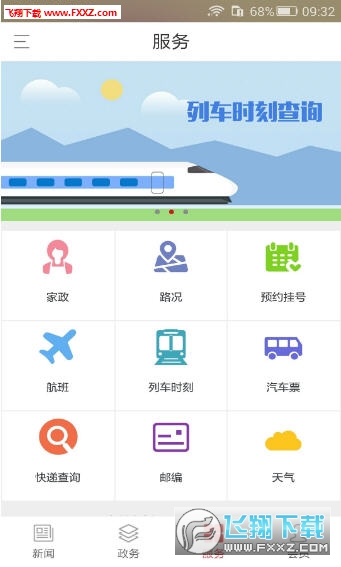 新锐大众日报电子版