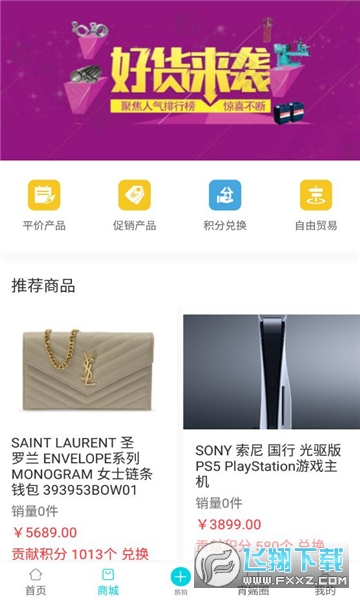 趣宵媱交易平台官方版