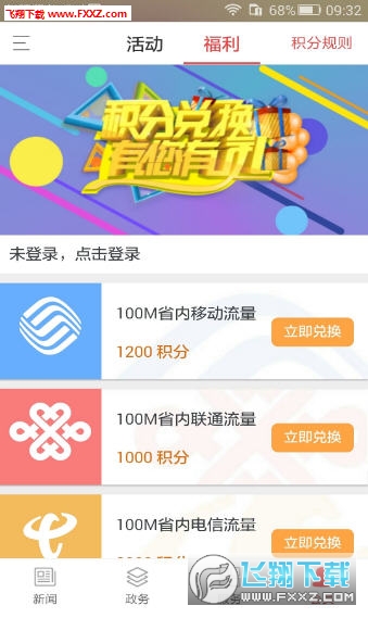 新锐大众日报电子版