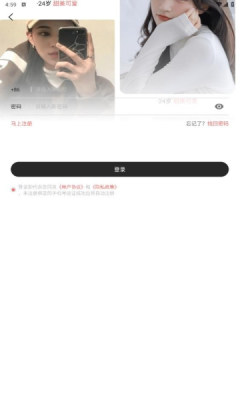落俗交友app最新版