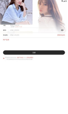 落俗交友app最新版