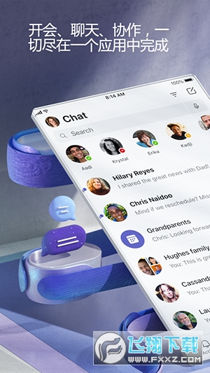 微软Teams官方正版