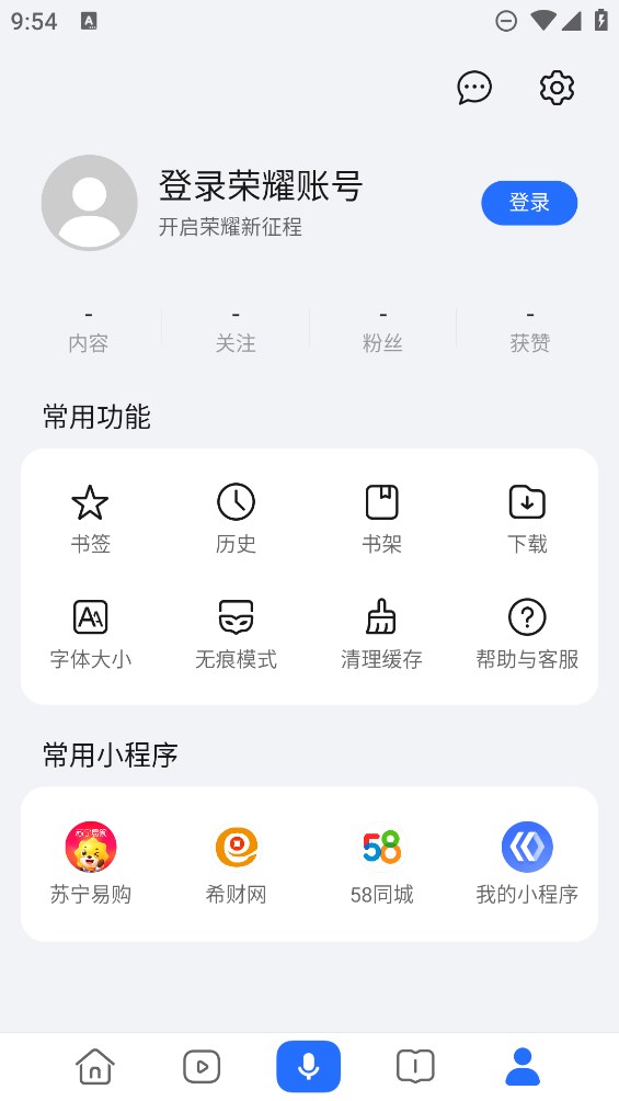 荣耀浏览器app官方版