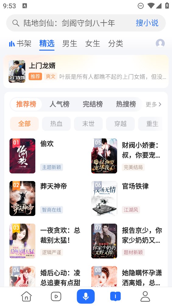 荣耀浏览器app官方版