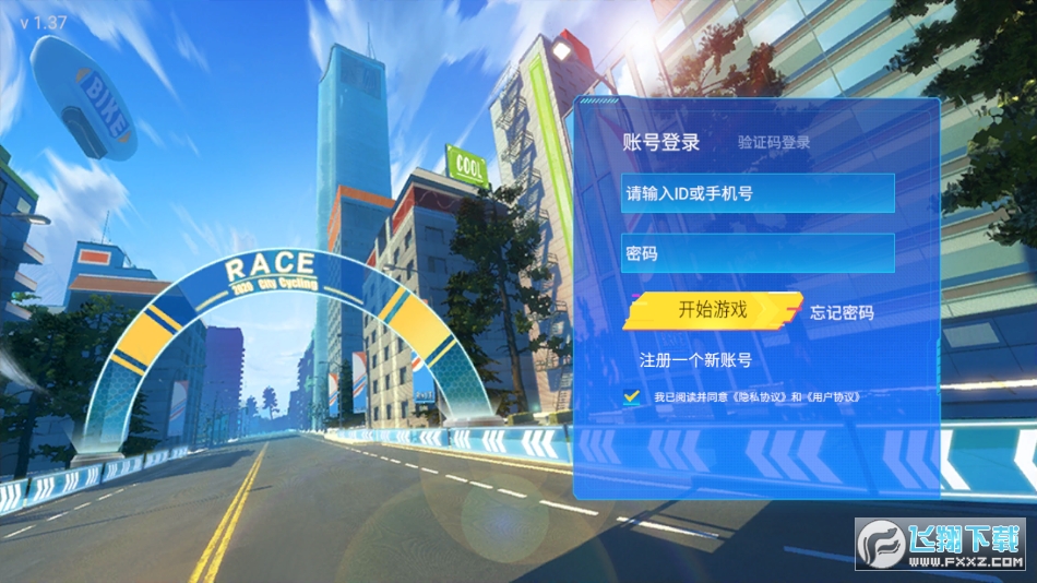 骑斗捷安特app(骑鬥)