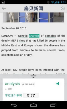 扇贝阅读安卓版