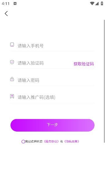 搜约交友app免费版