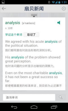 扇贝阅读安卓版