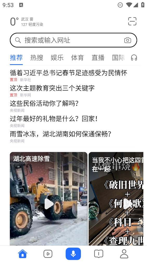 荣耀浏览器app官方版