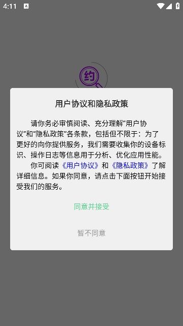 搜约交友app免费版
